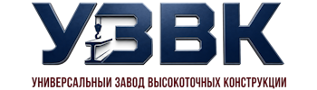 Более 10 лет. Изыскания, проектирование и монтаж металлоконструкций в Воркуте 2026